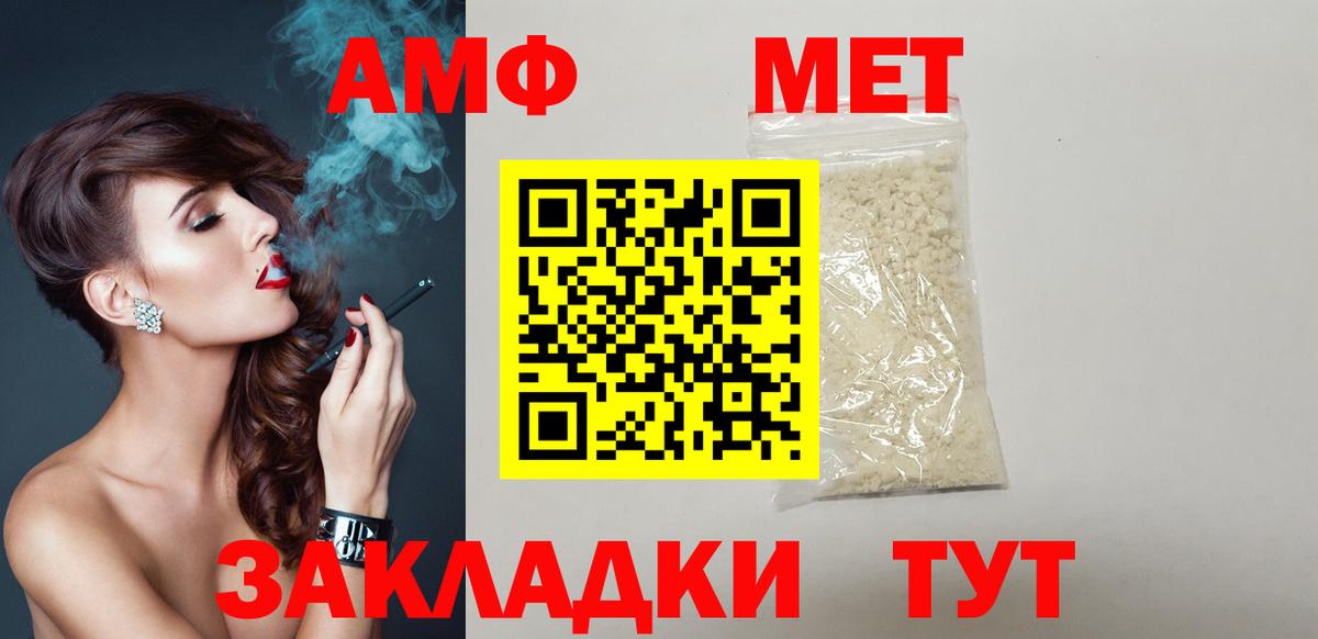 Калач-на-Дону  Амфетамин 98%  АМФ  Вход с VPN 