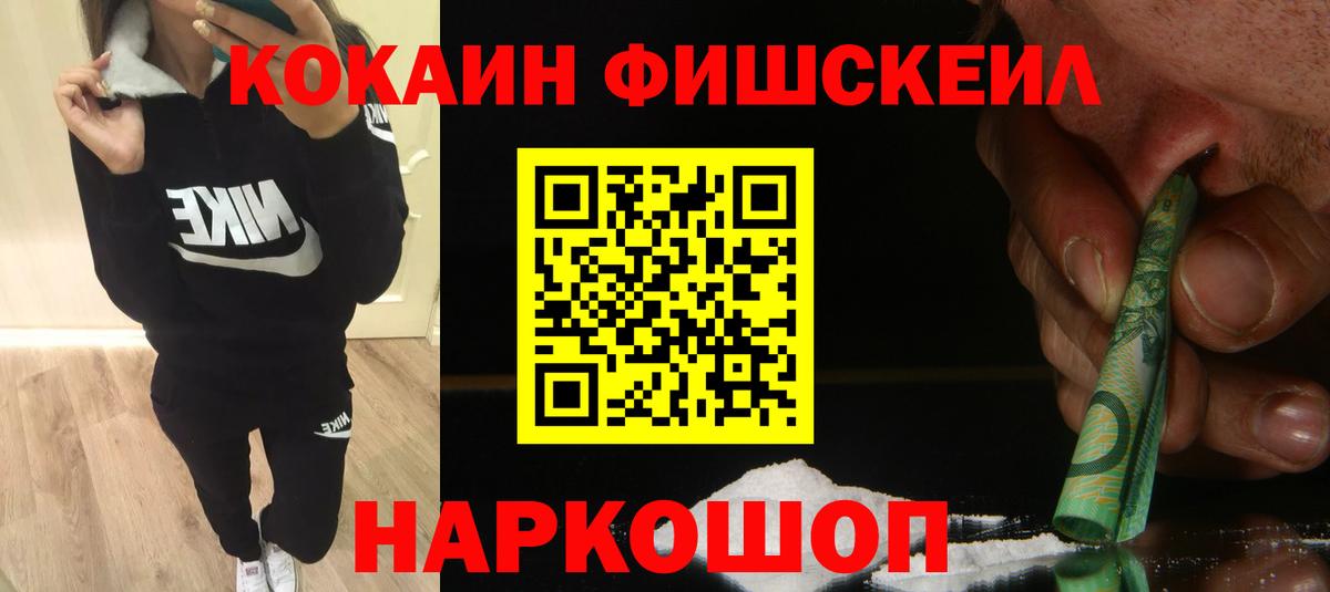 КОКАИН  КОКАИН Эквадор  Вход с VPN  Калач-на-Дону 