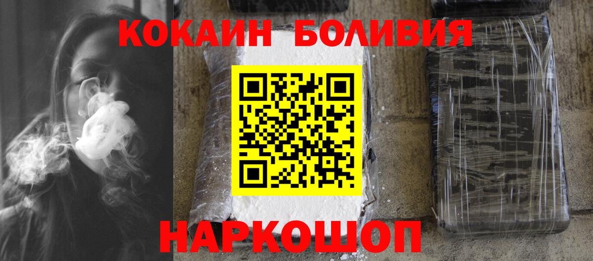 Cocaine 99% Калач-на-Дону