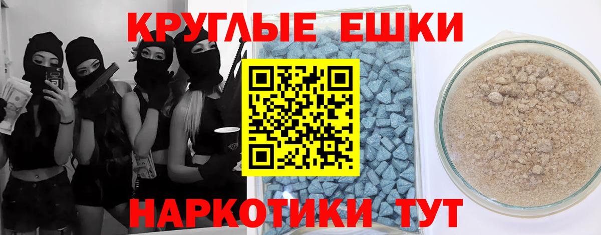 Калач-на-Дону  Экстази  ЭКСТАЗИ 300 mg  Вход с VPN  Ecstasy Punisher 