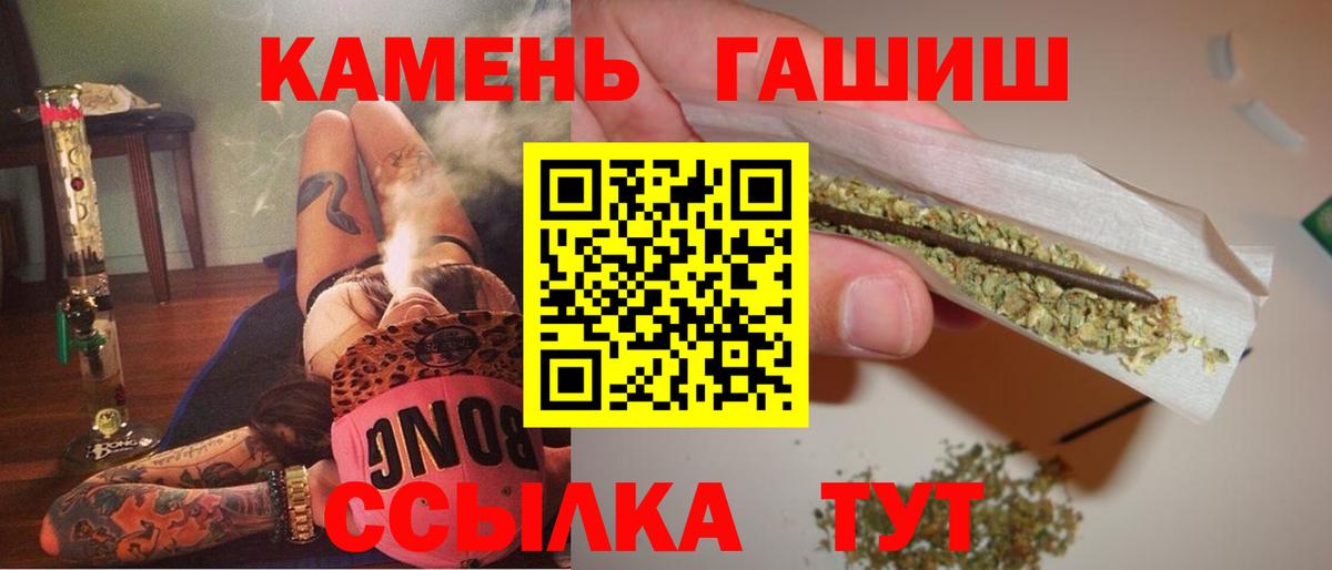 ГАШ VHQ  ГАШИШ AMNESIA HAZE  Гашиш  Вход с VPN  Калач-на-Дону 