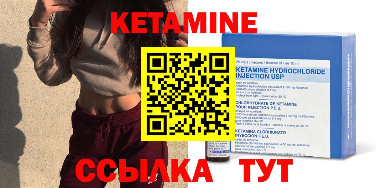 Калач-на-Дону  Кетамин VHQ  Вход с VPN 