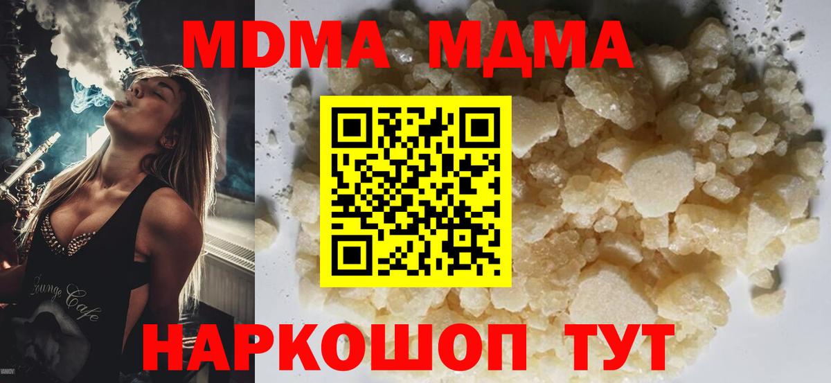 МДМА VHQ Калач-на-Дону