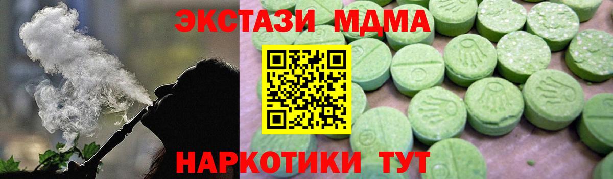 Калач-на-Дону  МДМА VHQ  MDMA  Вход с VPN  МДМА Molly 