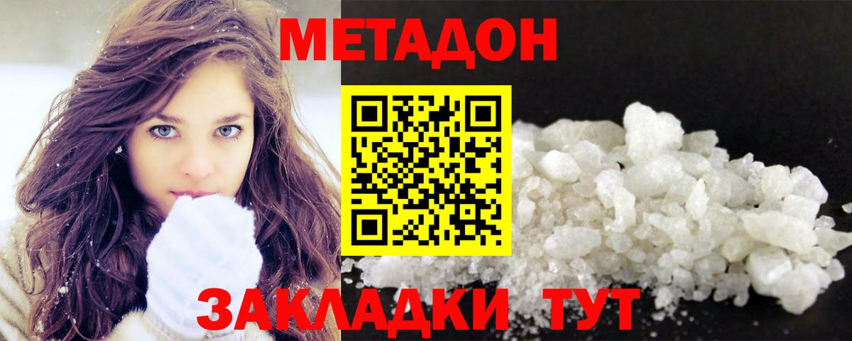 Калач-на-Дону  Метадон VHQ  Вход с VPN 