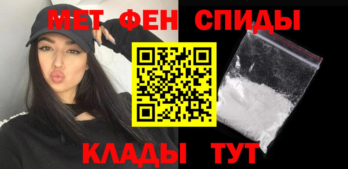 Калач-на-Дону  Метамфетамин  Вход с VPN  Метамфетамин Декстрометамфетамин 99.9% 