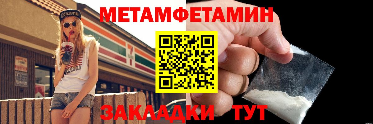Первитин мет Калач-на-Дону