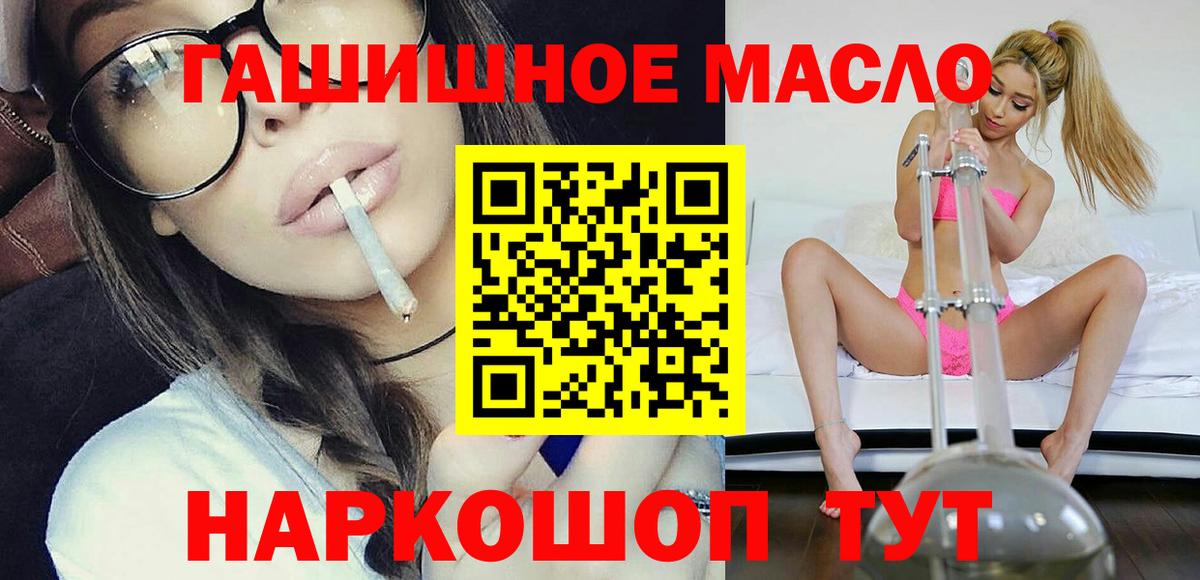 Калач-на-Дону  Дистиллят ТГК вейп  Дистиллят ТГК гашишное масло  Вход с VPN 