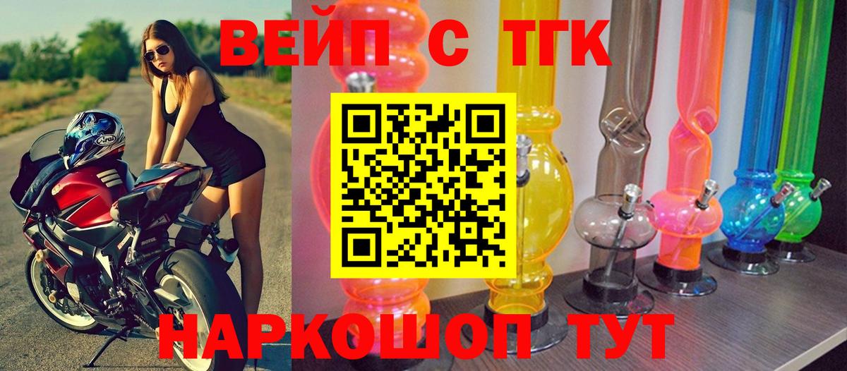 Дистиллят ТГК Wax Калач-на-Дону